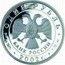 Russia Rouble Ministry of Foreign Affairs 2002 СП Proof Y# 773 ОДИН РУБЛЬ БАНК РОССИИ ∙ AG 925 ∙ 2002 Г. ∙ 7,78 ММД ∙ coin obverse