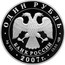 Russia Rouble Ringed Seal (the Ladoga subspecies) 2007 Proof Y# 1109 КОЛЬЧАТАЯ НЕРПА coin reverse