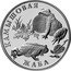 Russia Rouble The Rush Toad 2004 Proof Y# 881 КАМЫШОВАЯ ЖАБА coin reverse