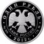 Russia Rouble The System of the Courts of Arbitration of the Russian Federation 2012 Proof Y# 1375 АРБИТРАЖНЫЕ СУДЫ РОССИЙСКОЙ ФЕДЕРАЦИИ coin reverse