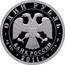 Russia Rouble TU-144 2011 Proof Y# 1302 ИСТОРИЯ РУССКОЙ АВИАЦИИ ТУ-144 coin reverse