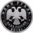 Russia Rouble TU-160 2013 СПМД Proof Y# 1428 ТУ-160 ИСТОРИЯ РУССКОЙ АВИАЦИИ coin reverse