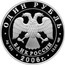 Russia Rouble Ussury Clawed Newt 2006 Proof Y# 1059 УССУРИЙСКИЙ КОГТИСТЫЙ ТРИТОН coin reverse