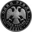 Russia Rouble West Siberian Beaver 2001 СП Proof Y# 746 ЗАПАДНОСИБИРСКИЙ БОБР coin reverse