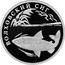 Russia Rouble White-Fish of the Volkhov River 2005 Proof Y# 884 ОДИН РУБЛЬ БАНК РОССИИ ∙ AG 925 ∙ 2005 Г. ∙ 15,55 СПМД ∙ coin obverse
