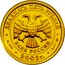 Russia Twenty Five Roubles Capricorn 2002 ММД Y# 763 ДВАДЦАТЬ ПЯТЬ РУБЛЕЙ БАНК РОССИИ ∙ AU 999 ∙ 2002 Г. ∙ 3,11 ММД ∙ coin obverse