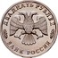 Russia Twenty Roubles 300 Years To The Russian Fleet 1996 ЛМД In sets only Y# 507 ДВАДЦАТЬ РУБЛЕЙ БАНК РОССИИ coin obverse