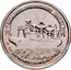 Russia Twenty Roubles 300 Years To The Russian Fleet 1996 ЛМД In sets only Y# 507 300-ЛЕТИЕ РОССИЙСКОГО ФЛОТА НАУЧНО-ИССЛЕДОВАТЕЛЬСКОЕ СУДНО coin reverse