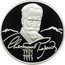 Russia Two Roubles 100th Anniversary of the Birth Of S.N. Rerikh 2004 Proof Y# 1021 СВЯТОСЛАВ РЕРИХ 1904 1993 coin reverse