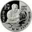 Russia Two Roubles 100th Anniversary of the Birthday Gerasimov 2007 ММД Proof Y# 967 М. М. ГЕРАСИМОВ coin reverse