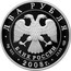 Russia Two Roubles 100th Birthday of N.N. Nosov 2008 Proof Y# 1135 ДВА РУБЛЯ БАНК РОССИИ ∙ AG 925 ∙ 2008 Г. ∙ 15,55 СПМД ∙ coin obverse