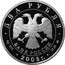 Russia Two Roubles Academician V.P. Glushko 2008 Proof Y# 1132 ДВА РУБЛЯ БАНК РОССИИ ∙ AG 925 ∙ 2008 Г. ∙ 15,55 ММД ∙ coin obverse