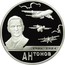 Russia Two Roubles Antonov 2006 Proof Y# 1054 1906-1984 АНТОНОВ coin reverse