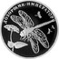 Russia Two Roubles Dragon-Fly 2008 Proof Y# 1146 ДОЗОРЩИК-ИМПЕРАТОР coin reverse
