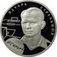 Russia Two Roubles E.A. Streltsov 2010 Proof Y# 1195 ЭДУАРД СТРЕЛЬЦОВ coin reverse
