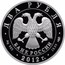 Russia Two Roubles Goncharov 2012 Proof Y# 1325 ДВА РУБЛЯ БАНК РОССИИ ∙ AG 925 ∙ 2012 Г. ∙ 15,55 СПМД ∙ coin obverse