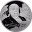 Russia Two Roubles Goncharov 2012 Proof Y# 1325 И А ГОНЧАРОВ 1812 1891 coin reverse