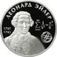 Russia Two Roubles Leonhard Euler 2007 Proof Y# 1106 ЛЕОНАРД ЭЙЛЕР 1707 1783 coin reverse