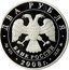 Russia Two Roubles Nemirovich-Danchenko 2008 Proof Y# 1136 ДВА РУБЛЯ БАНК РОССИИ ∙ AG 925 ∙ 2008 Г. ∙ 15,55 ММД ∙ coin obverse