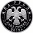 Russia Two Roubles Nesterov 2012 Proof Y# 1327 ДВА РУБЛЯ БАНК РОССИИ ∙ AG 925 ∙ 2012 Г. ∙ 15,55 СПМД ∙ coin obverse