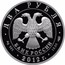 Russia Two Roubles Painter I.N. Kramskoy 2012 Proof Y# 1328 ДВА РУБЛЯ БАНК РОССИИ ∙ AG 925 ∙ 2012 Г. ∙ 15,55 СПМД ∙ coin obverse