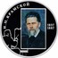 Russia Two Roubles Painter I.N. Kramskoy 2012 Proof Y# 1328 И.Н. КРАМСКОЙ 1837 1887 coin reverse