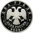 Russia Two Roubles Physicist I.M. Frank 2008 Proof Y# 1134 ДВА РУБЛЯ БАНК РОССИИ ∙ AG 925 ∙ 2008 Г. ∙ 15,55 СПМД ∙ coin obverse