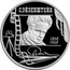 Russia Two Roubles S.M. Eisenstein 1998 Y# 607 С. ЭЙЗЕНШТЕЙН 1898 1948 coin reverse