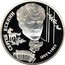 Russia Two Roubles Sergei Esenin 1995 ЛМД Proof Y# 414 СЕРГЕЙ ЕСЕНИН 1895 1925 coin reverse