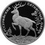 Russia Two Roubles Ussuri Sika Deer 2010 Proof Y# 1248 УССУРИЙСКИЙ ПЯТНИСТЫЙ ОЛЕНЬ coin reverse