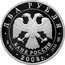 Russia Two Roubles Violinist D.F. Oistrakh 2008 Proof Y# 1133 ДВА РУБЛЯ БАНК РОССИИ ∙ AG 925 ∙ 2008 Г. ∙ 15,55 СПМД ∙ coin obverse