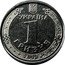 Ukraine 1 Hryvnia Vladimir the Great 2022 ВОЛОДИМИР ВЕЛИКИЙ coin reverse