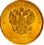 Russia 10 Roubles Circulation Coin 2016 ММД Moscow Mint РОССИЙСКАЯ ФЕДЕРАЦИЯ ММД БАНК РОССИИ 2016 coin obverse