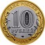 Russia 10 Roubles Great Patriotic War of 1941-1945 2015 СПМД БАНК РОССИИ 10 РУБЛЕЙ СПМД 2015 coin obverse