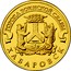 Russia 10 Roubles Khabarovsk 2015 СПМД St. Petersburg Mint ГОРОДА ВОИНСКОЙ СЛАВЫ ХАБАРОВСК coin reverse
