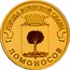 Russia 10 Roubles Lomonosov 2015 СПМД St. Petersburg Mint ГОРОДА ВОИНСКОЙ СЛАВЫ ЛОМОНОСОВ coin reverse