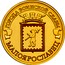 Russia 10 Roubles Maloyaroslavets 2015 СПМД St. Petersburg Mint ГОРОДА ВОИНСКОЙ СЛАВЫ МАЛОЯРОСЛАВЕЦ coin reverse