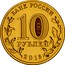 Russia 10 Rubles Feodosiya 2016 СПМД St. Petersburg Mint БАНК РОССИИ 10 РУБЛЕЙ 2016 СПМД coin obverse