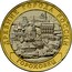 Russia 10 Rubles Gorokhovets - Vladimir region 2018 ММД Moscow Mint ДРЕВНИЕ ГОРОДА РОССИИ ГОРОХОВЕЦ coin reverse