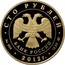 Russia 100 Roubles Saint George the Victorious 2012 Proof Y# 1324 СТО РУБЛЕЙ БАНК РОССИИ ∙ AU 999 ∙ 2012 Г. ∙ 15,55 ММД ∙ coin obverse