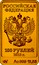 Russia 100 Roubles Sochi 2014 Olympic Mascots - The Hare 2013 Y# 1504 РОССИЙСКАЯ ФЕДЕРАЦИЯ 100 РУБЛЕЙ 2013 Г. СПМД AU 999 15,55 coin obverse