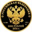 Russia 1000 Roubles Fauna of Sochi 2014 Proof Y# 1482 РОССИЙСКАЯ ФЕДЕРАЦИЯ AU 999 155,5 СПМД 1000 РУБЛЕЙ 2014 Г. coin obverse