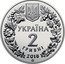 Ukraine 2 Hryvni Dnieper Barbel 2018 УКРАЇНА 10 ГРИВЕНЬ 2018 coin obverse