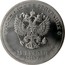 Russia 25 Roubles (2014 Winter Olympics - Sochi) Y# 1298 РОССИЙСКАЯ ФЕДЕРАЦИЯ 25 РУБЛЕЙ 2011 Г. coin obverse