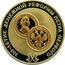 Russia 25 Roubles 300th Anniversary of the Monetary Reform of Peter 2004 СП Proof Y# 830 300-ЛЕТИЕ ДЕНЕЖНОЙ РЕФОРМЫ ПЕТРА ПЕРВОГО ЦРЬ ПЕТР АЛЕКСЕЕВИЧ ВСЕЯ РУСИ ПОВЕЛИТЕЛЬ МАНЕТА ДОБРАЯ ЦЕНА РУБЛЬ coin reverse