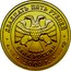 Russia 25 Roubles Aries 2005 Y# 933 ДВАДЦАТЬ ПЯТЬ РУБЛЕЙ БАНК РОССИИ ∙ AU 999 ∙ 2005 Г. ∙ 3,11 СПМД ∙ coin obverse