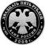 Russia 25 Roubles Malye Korely 2006 Proof Y# 1050 ДВАДЦАТЬ ПЯТЬ РУБЛЕЙ БАНК РОССИИ ∙ AG 925 ∙ 2006 Г. ∙ 155,5 СПМД ∙ coin obverse