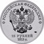 Russia 25 Roubles Mascots and Logo of the XI Paralympic Winter Games 2013 Y# 1472 РОССИЙСКАЯ ФЕДЕРАЦИЯ СПМД 25 РУБЛЕЙ 2013 Г. coin obverse