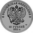 Russia 25 Roubles Olympic Winter Games 2014 Sochi 2011 Y# 1298a РОССИЙСКАЯ ФЕДЕРАЦИЯ СПМД 25 РУБЛЕЙ 2011 Г. coin obverse