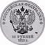 Russia 25 Roubles Olympic Winter Games "Sochi 2014" 2013 Y# 1472a РОССИЙСКАЯ ФЕДЕРАЦИЯ СПМД 25 РУБЛЕЙ 2013 Г. coin obverse